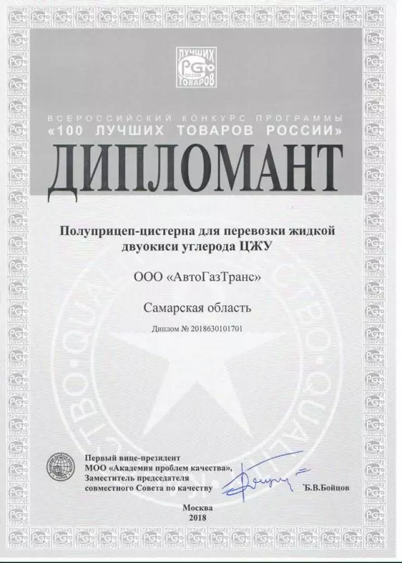 100-2018 Диплом ЦЖУ