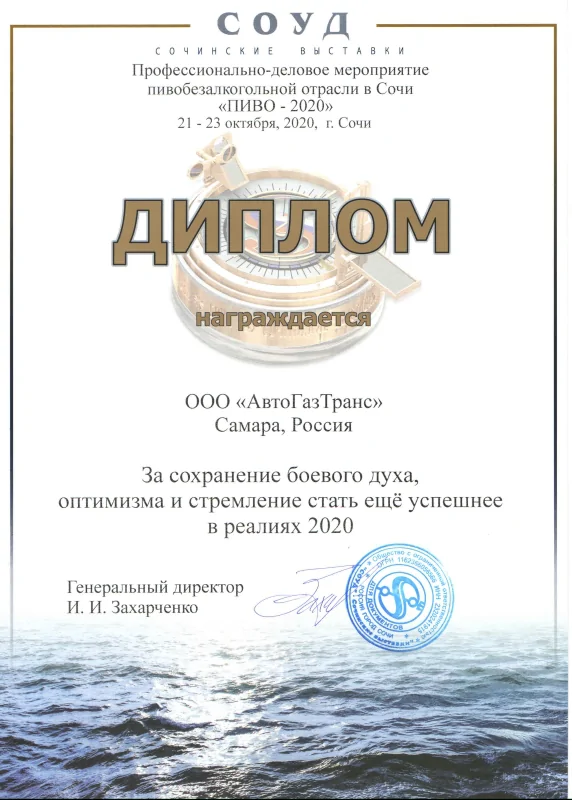 СОУД 2020