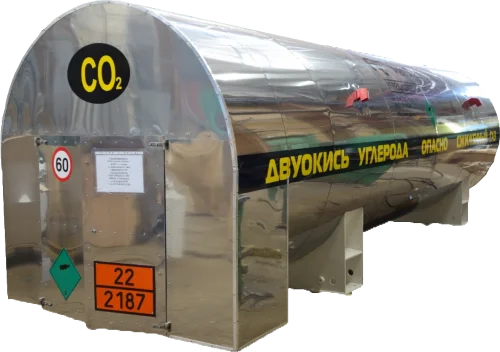 Резервуары для хранения и транспортировки CO₂ (РХТУ)
