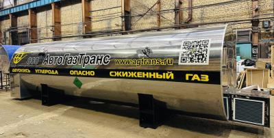 Ready for shipment of the Tank for storage and transportation of liquid CO₂ RKhTU-8.5-2.0.