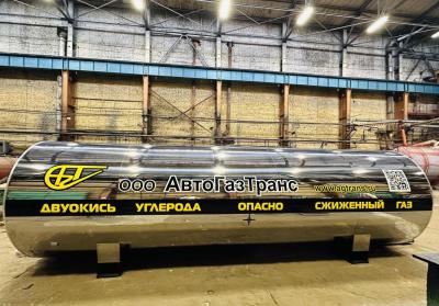 Shipment of the CO2 storage tank RDKh with a volume of 10m3.