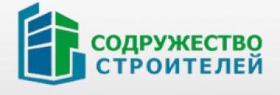 ООО «АвтоГазТранс» прошло проверку СРО СОЮЗ «Содружество строителей» и вновь подтвердило соответствие предъявляемым требованиям