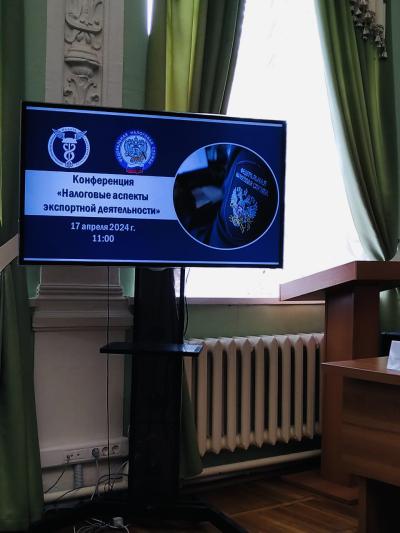 ООО «АвтоГазТранс» на конференции «Налоговые аспекты экспортной деятельности»