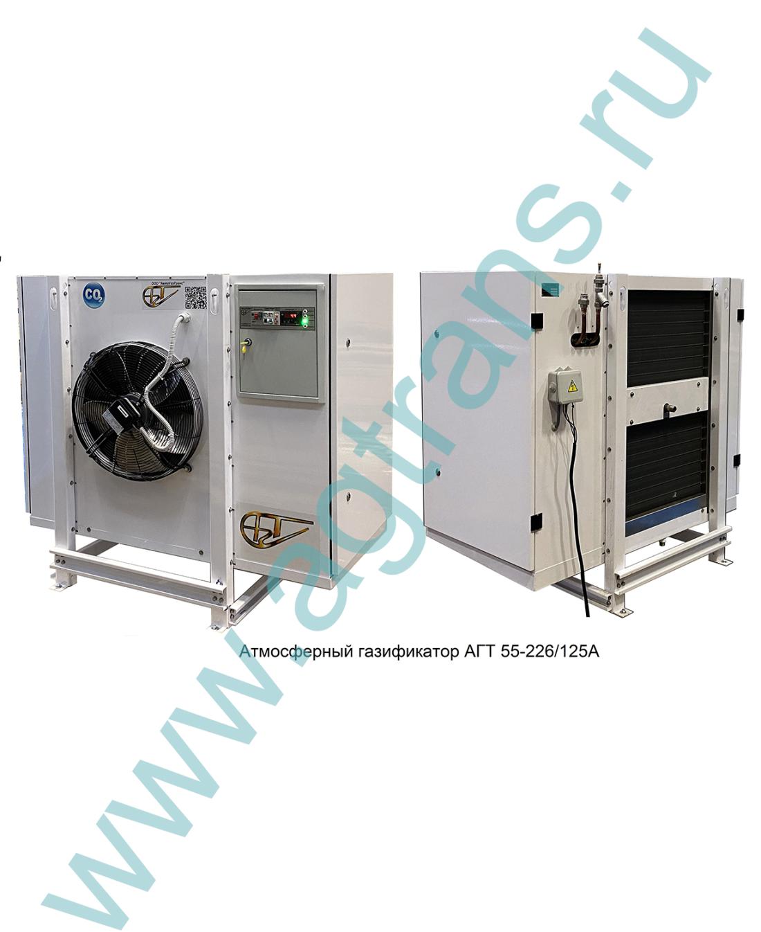 Product photo: Газификатор АГТ55-226/125А — 1