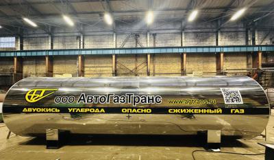 Shipment of liquid CO2 storage tank RDH-22.5-2.0 to the Republic of Belarus.