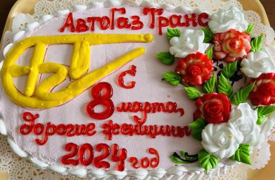 Happy Women's Day on March 8th!