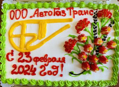 AvtoGazTrans LLC congratulates you on Defender of the Fatherland Day!